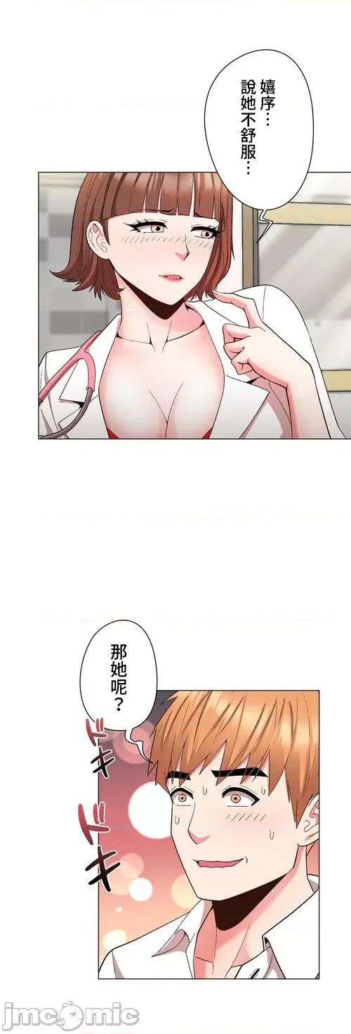 Cos女孩 cos女孩30 第15页
