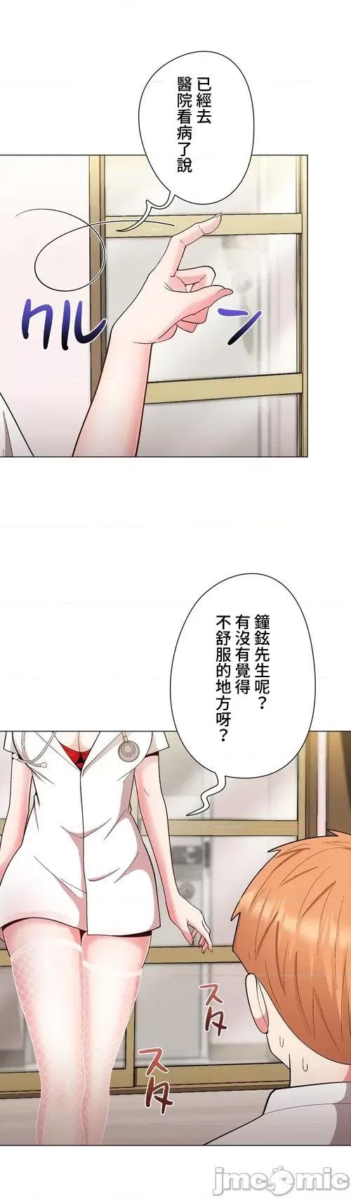 Cos女孩 cos女孩30 第16页