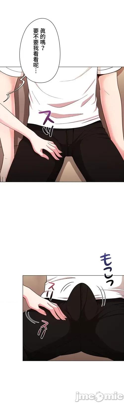 Cos女孩 cos女孩30 第18页