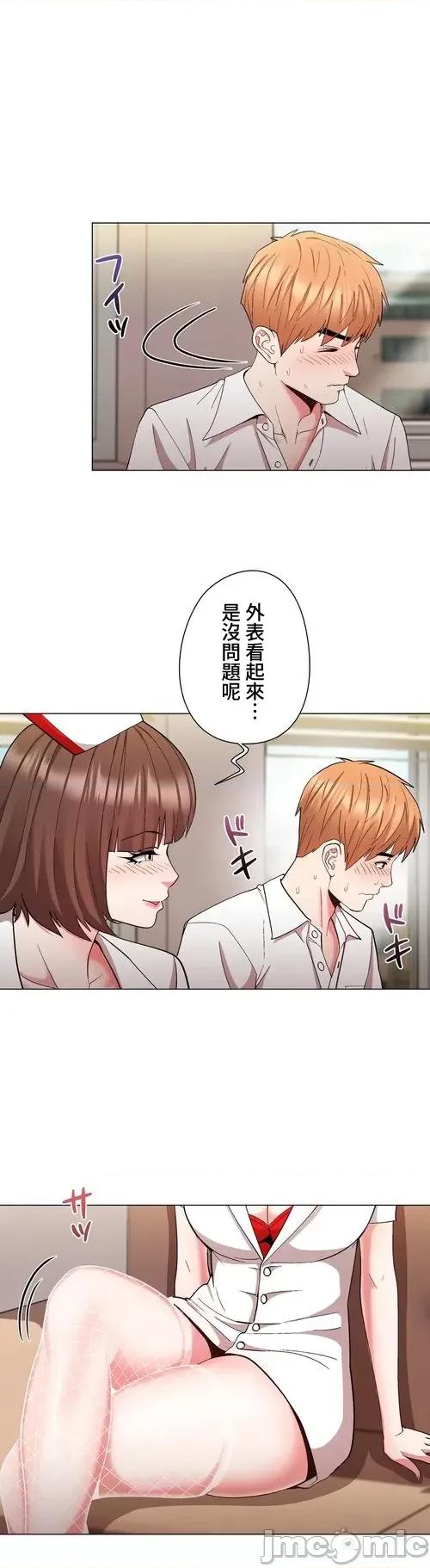 Cos女孩 cos女孩30 第19页
