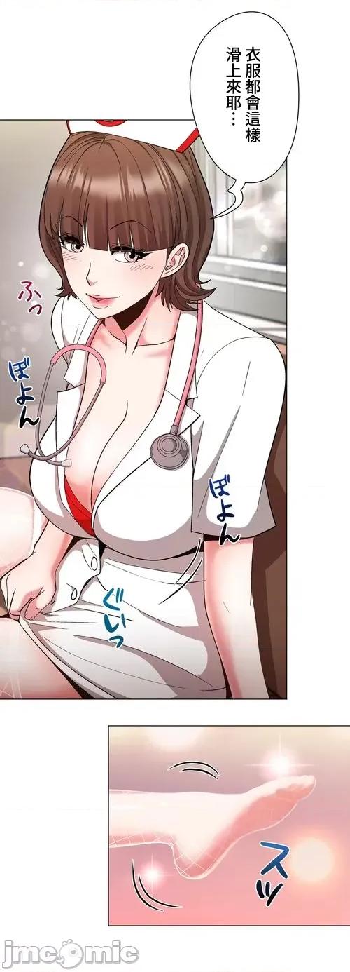 Cos女孩 cos女孩30 第21页