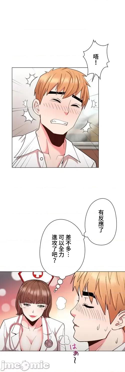 Cos女孩 cos女孩30 第24页
