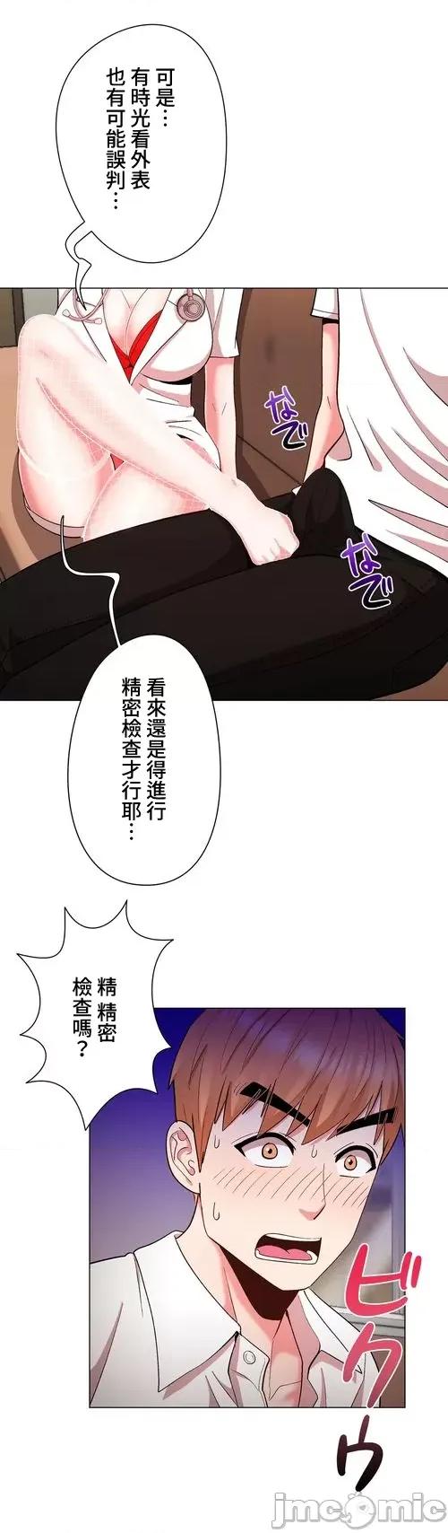Cos女孩 cos女孩30 第25页