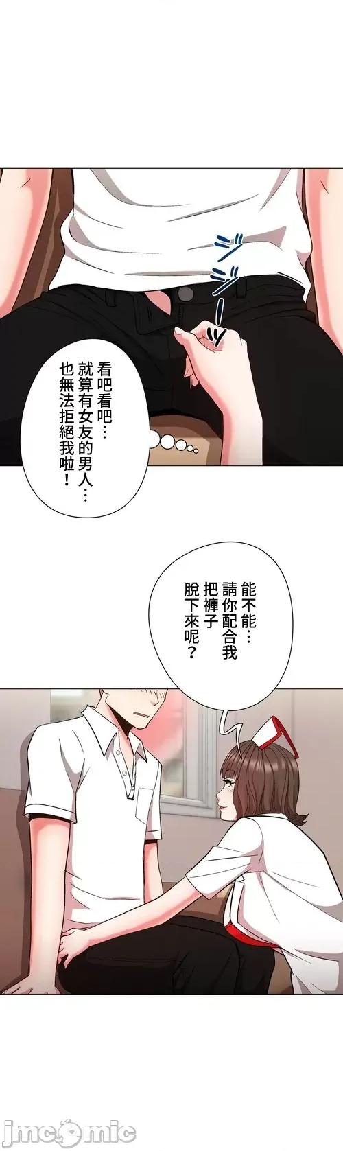 Cos女孩 cos女孩30 第27页