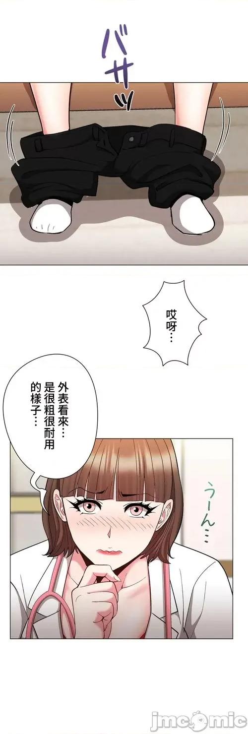 Cos女孩 cos女孩30 第29页