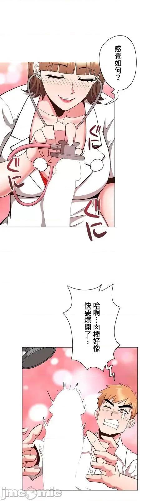 Cos女孩 cos女孩30 第31页