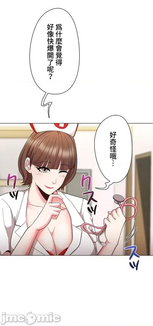 Cos女孩 cos女孩30 第32页