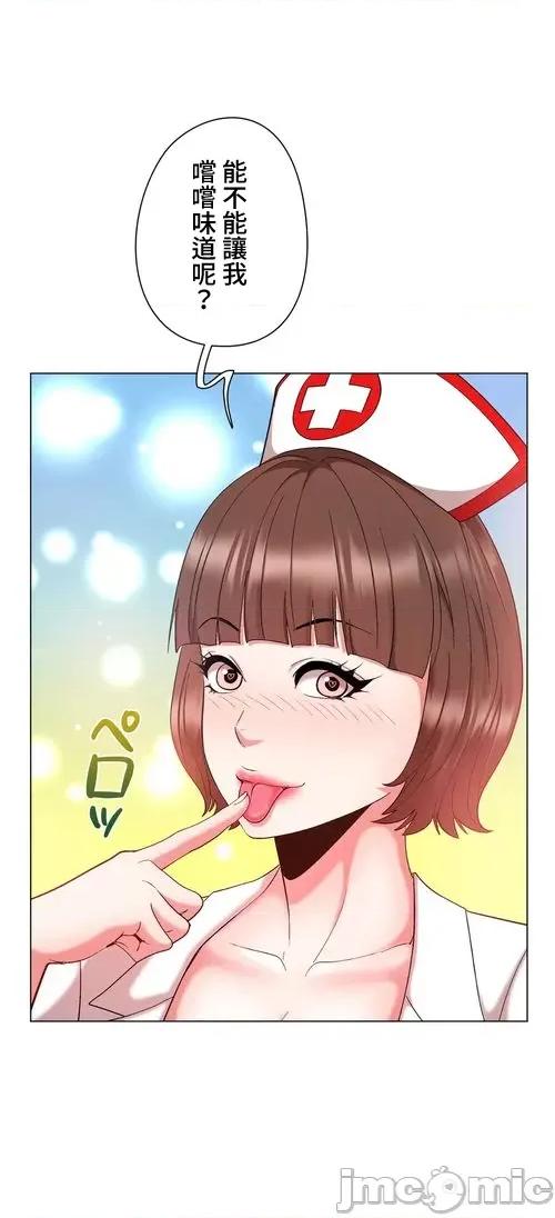 Cos女孩 cos女孩30 第33页