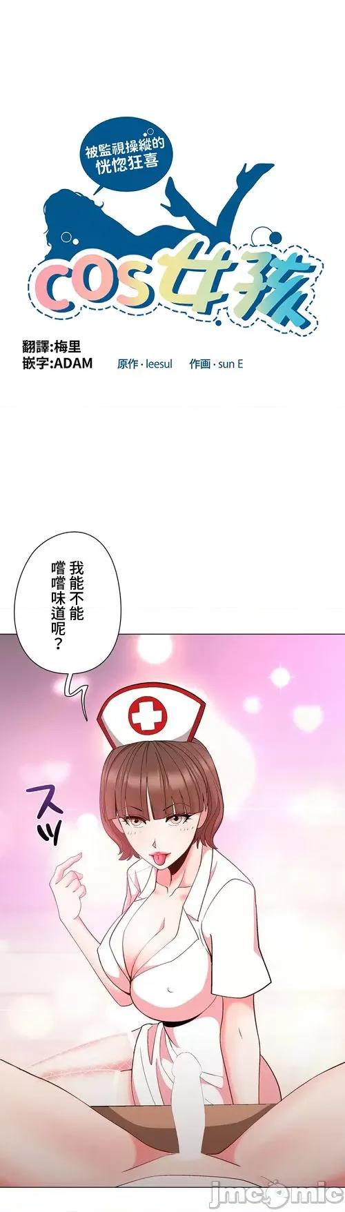 Cos女孩 cos女孩31 第1页