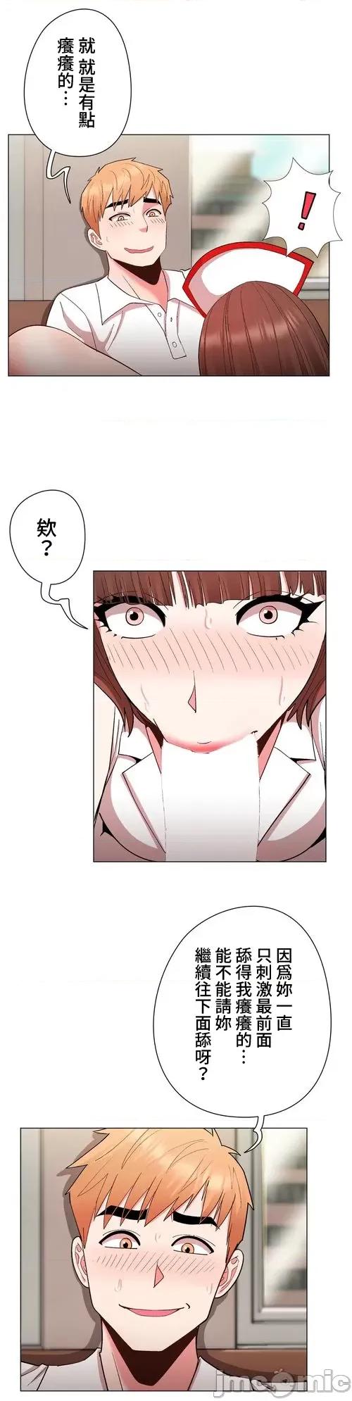 Cos女孩 cos女孩31 第11页