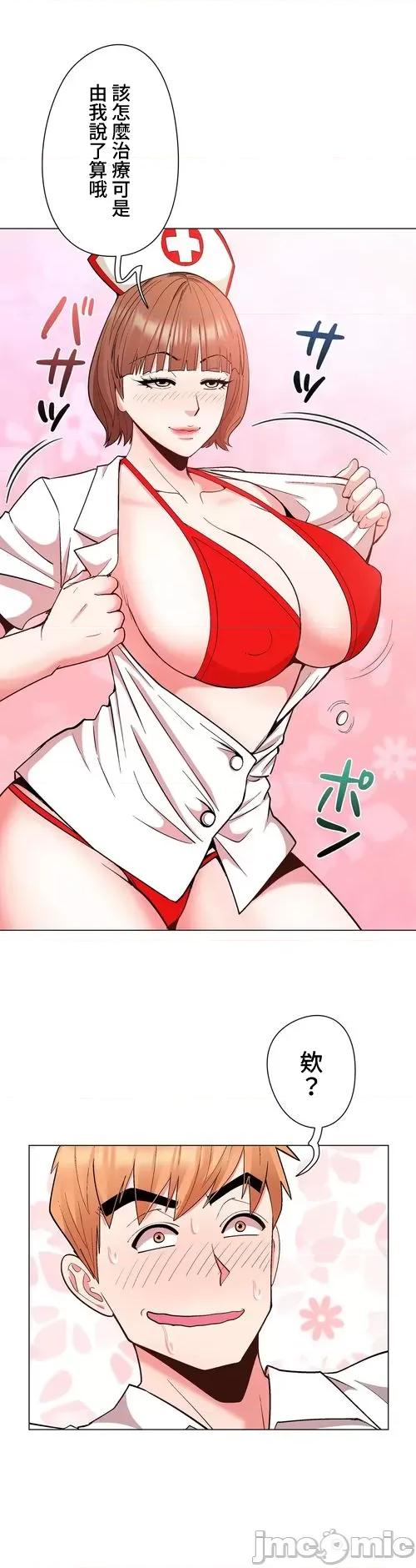 Cos女孩 cos女孩31 第13页
