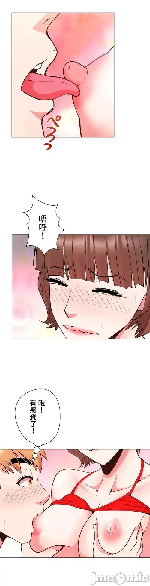 Cos女孩 cos女孩31 第17页