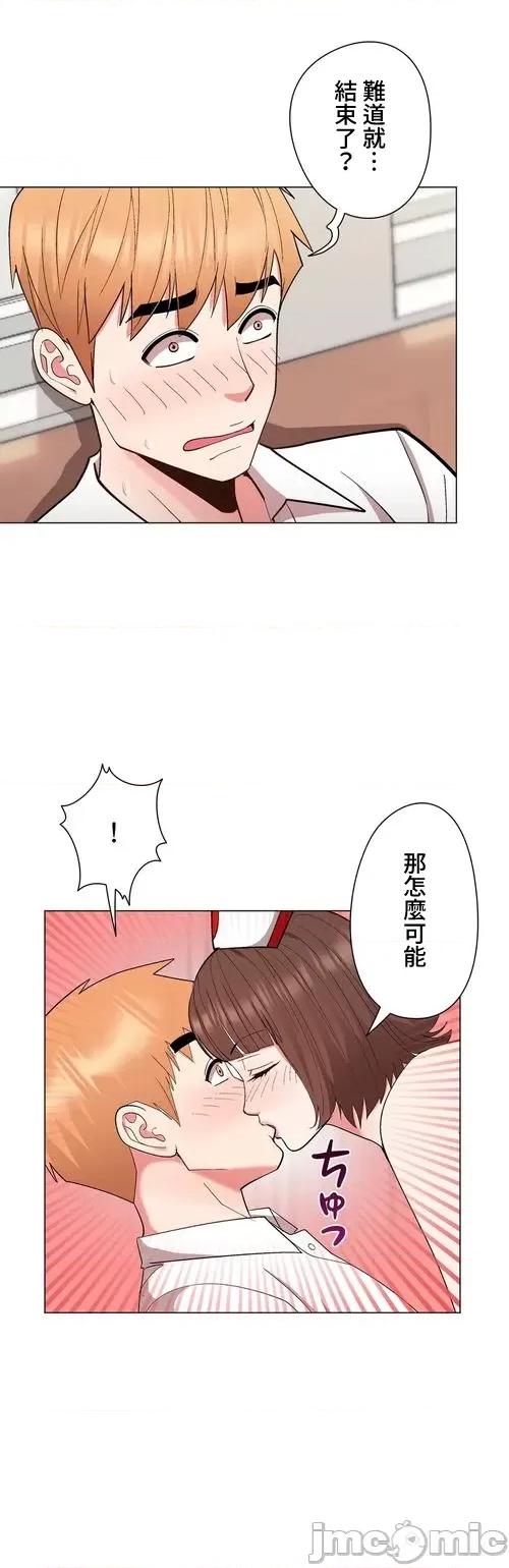Cos女孩 cos女孩31 第20页