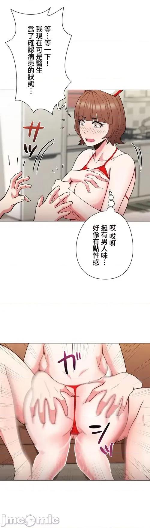 Cos女孩 cos女孩31 第26页