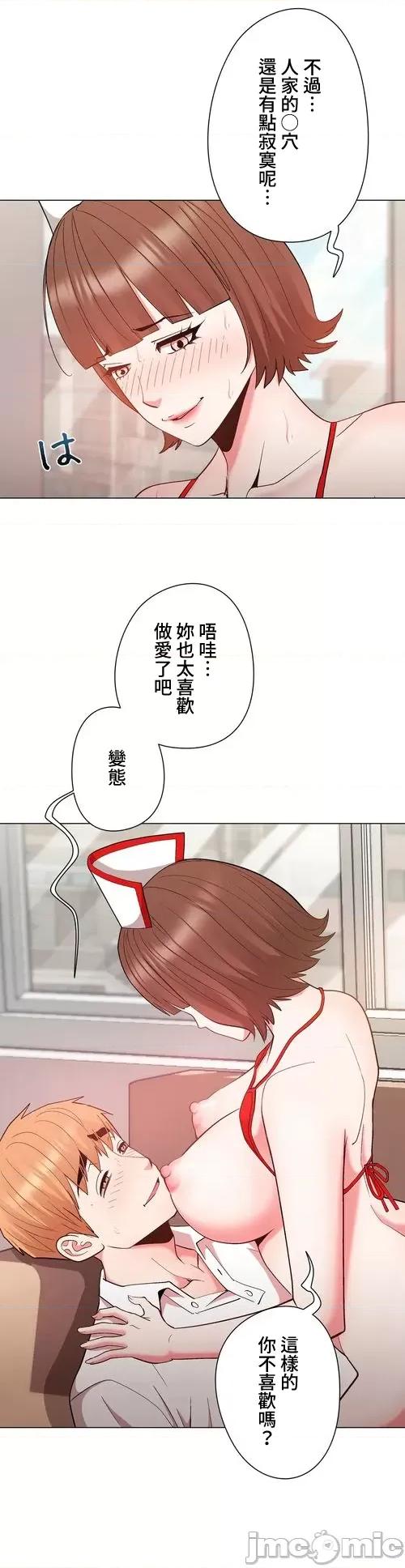 Cos女孩 cos女孩32 第4页