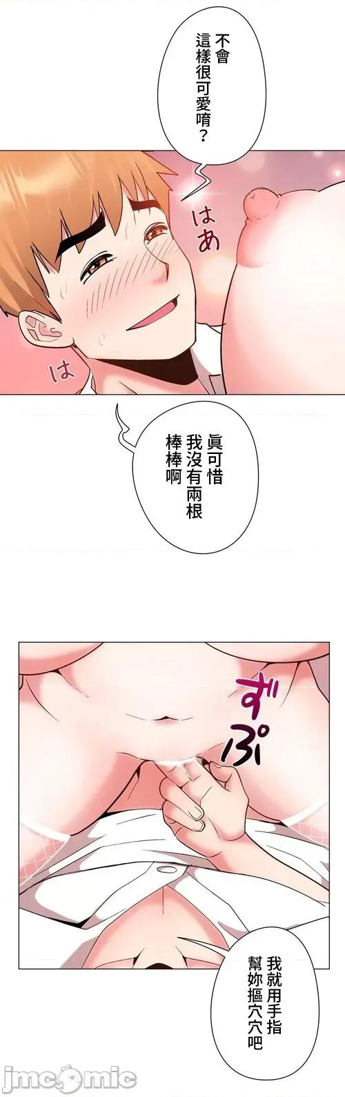Cos女孩 cos女孩32 第5页