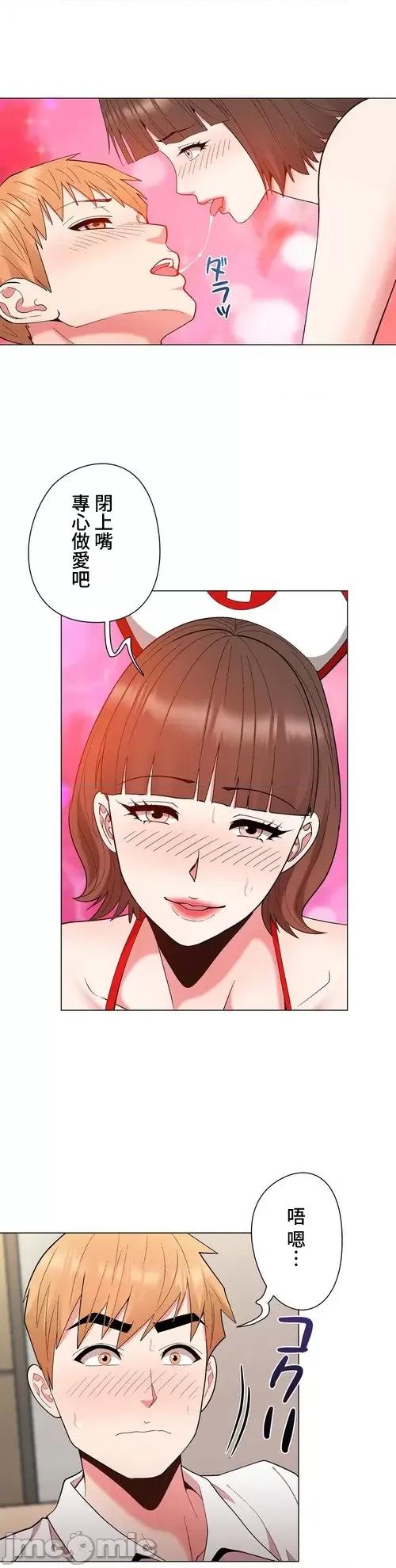 Cos女孩 cos女孩32 第10页