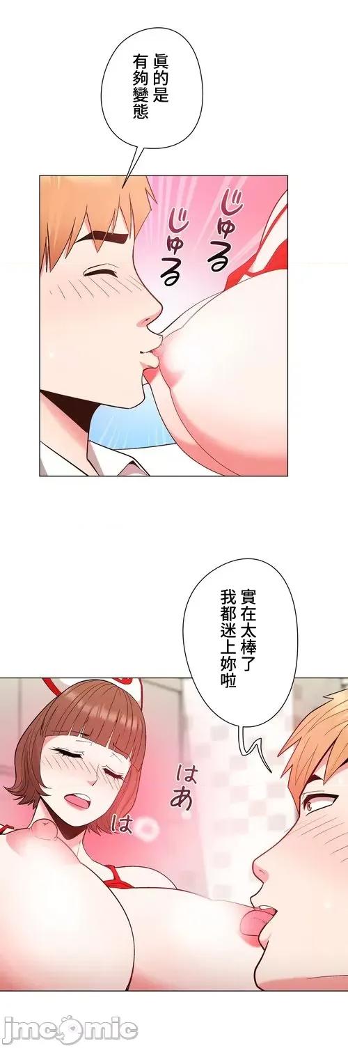 Cos女孩 cos女孩32 第14页