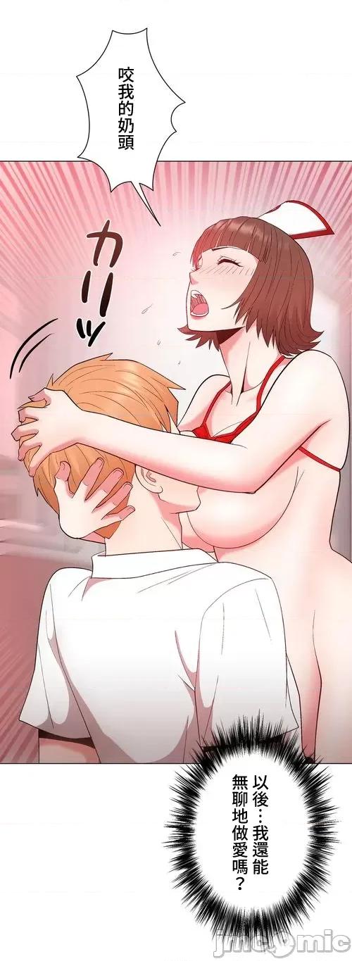 Cos女孩 cos女孩32 第15页