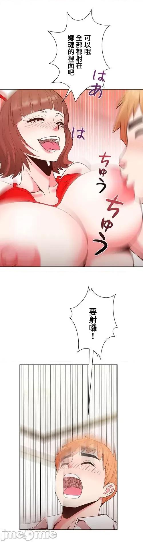 Cos女孩 cos女孩32 第19页
