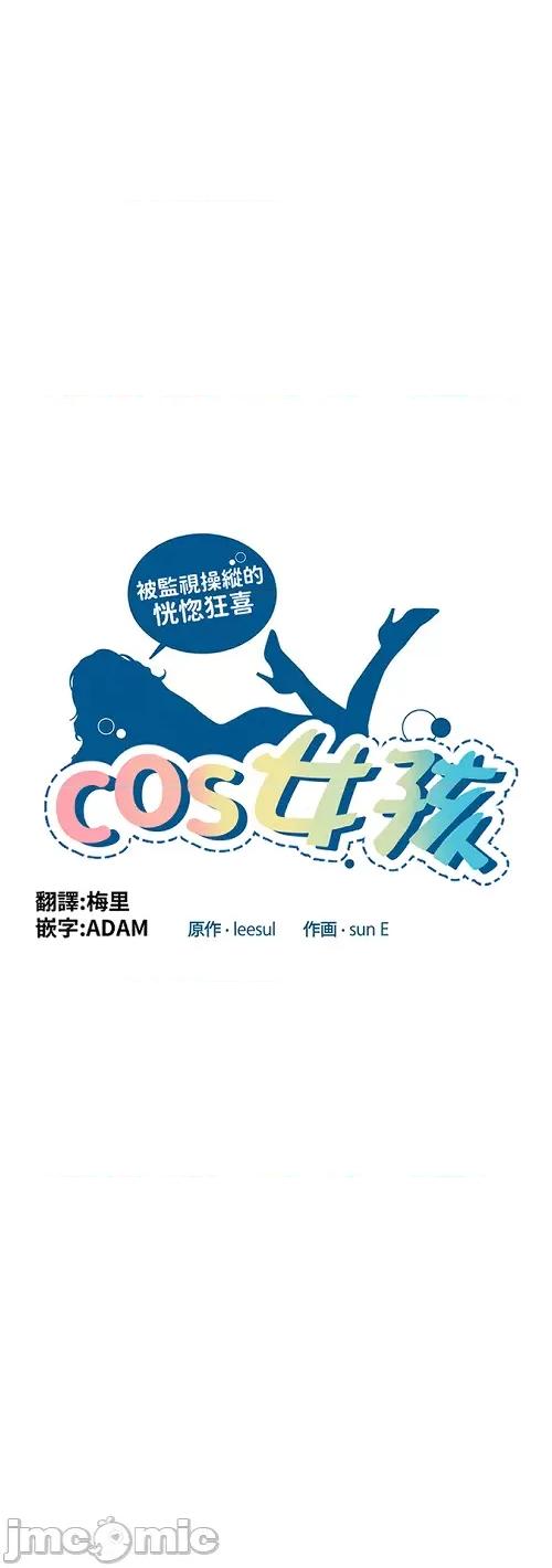 Cos女孩 cos女孩32 第22页