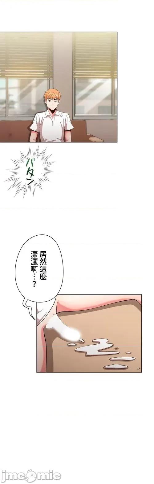 Cos女孩 cos女孩32 第25页
