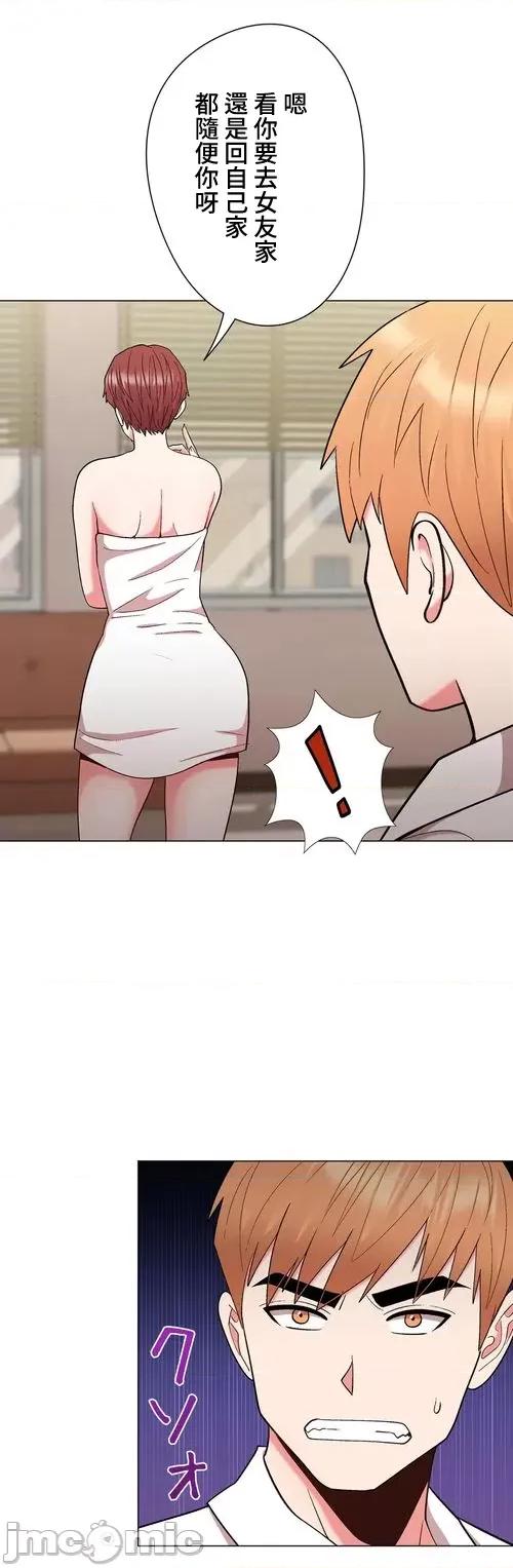 Cos女孩 cos女孩32 第32页