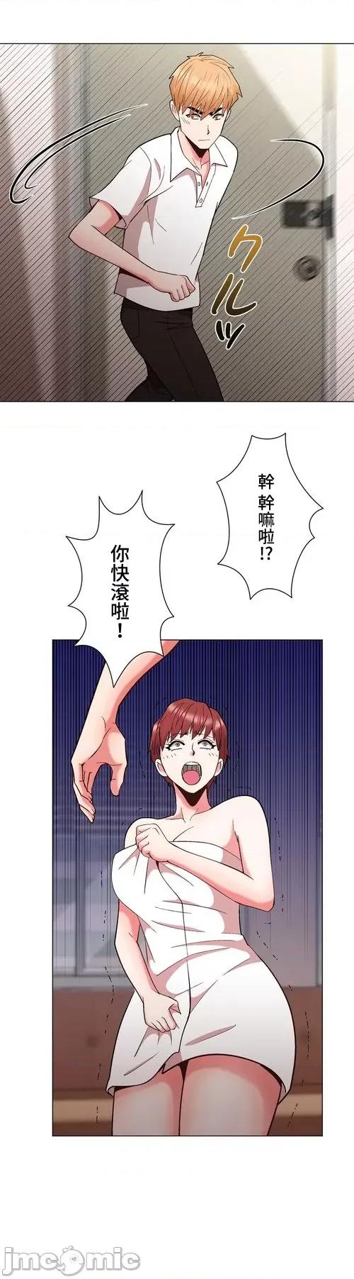 Cos女孩 cos女孩32 第34页