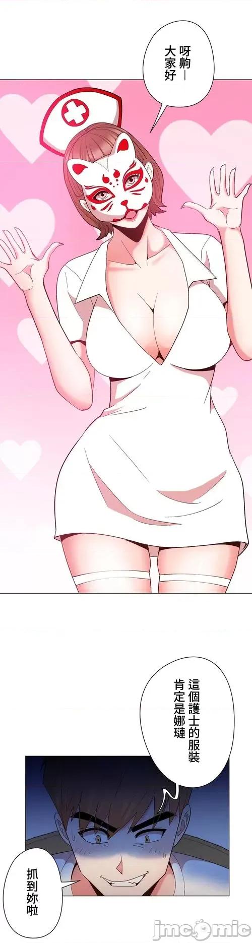 Cos女孩 cos女孩33 第20页