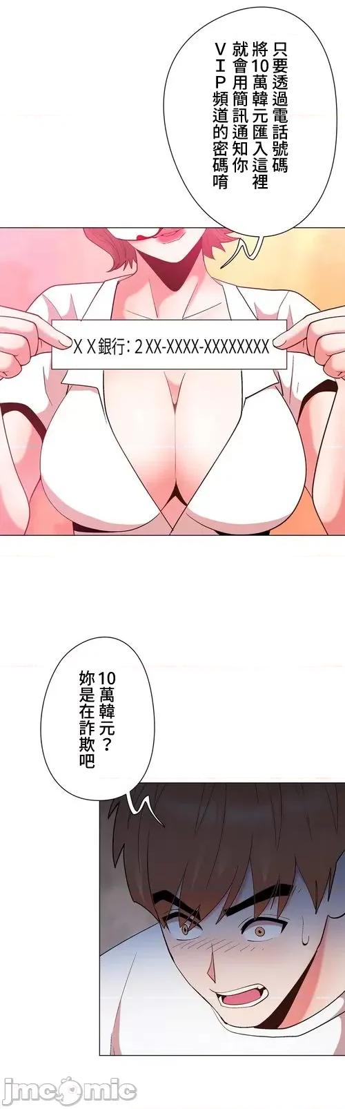 Cos女孩 cos女孩33 第21页