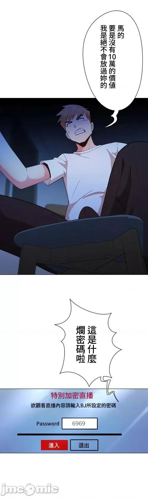 Cos女孩 cos女孩33 第23页