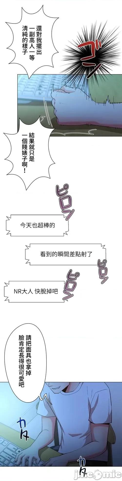 Cos女孩 cos女孩33 第26页