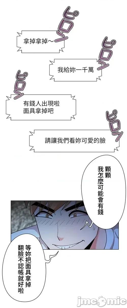 Cos女孩 cos女孩33 第29页