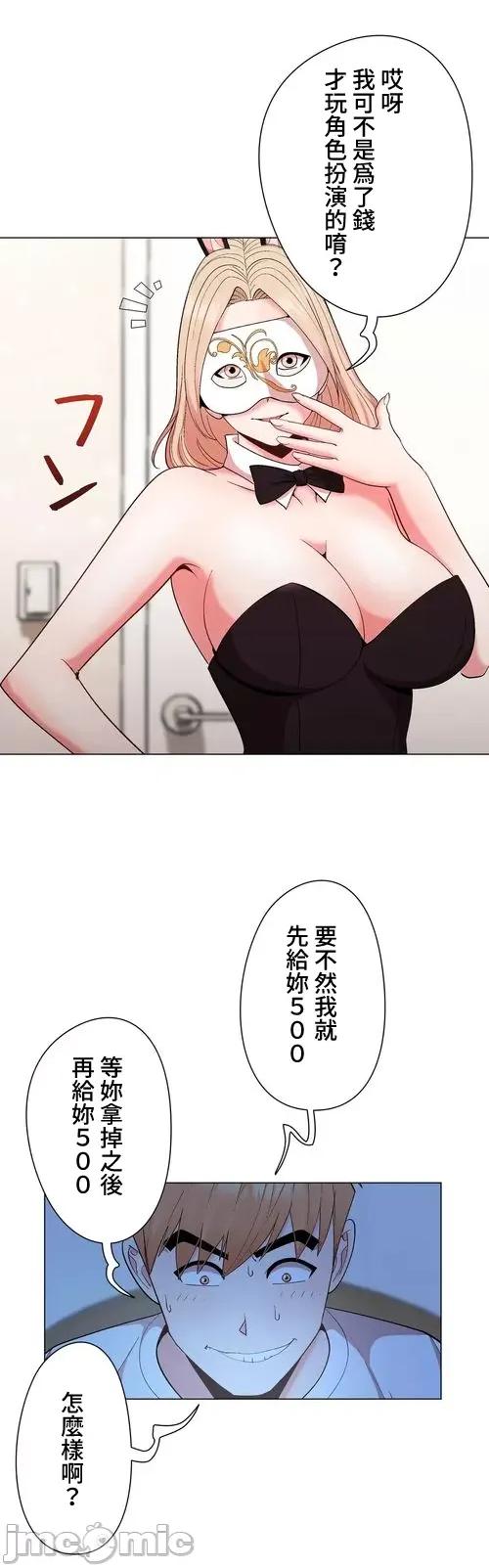 Cos女孩 cos女孩33 第30页