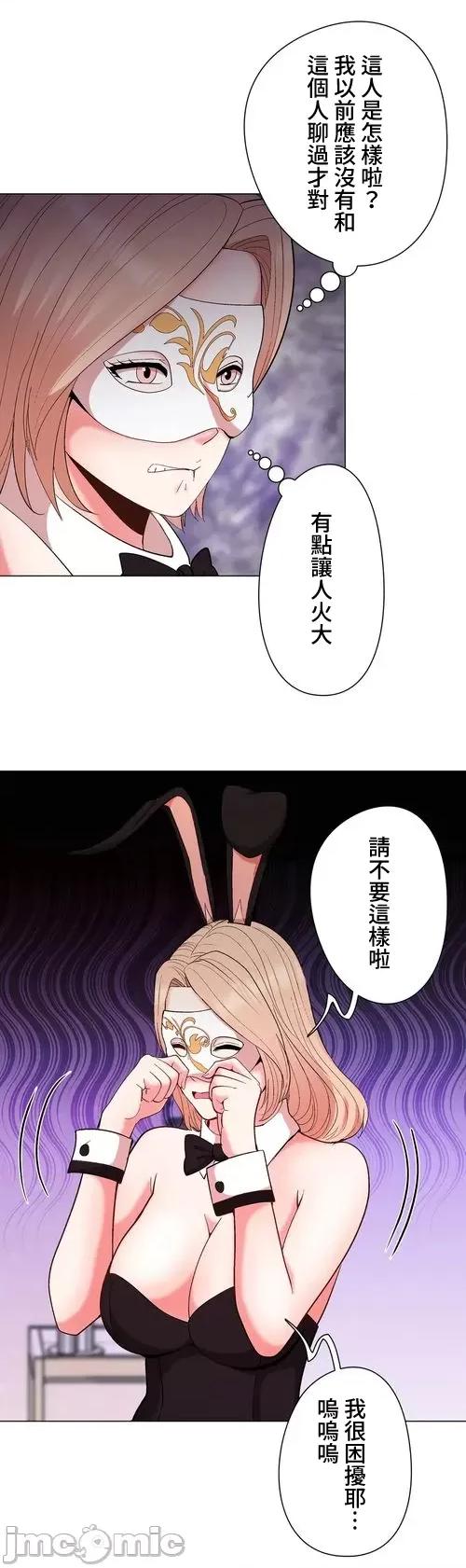 Cos女孩 cos女孩33 第31页