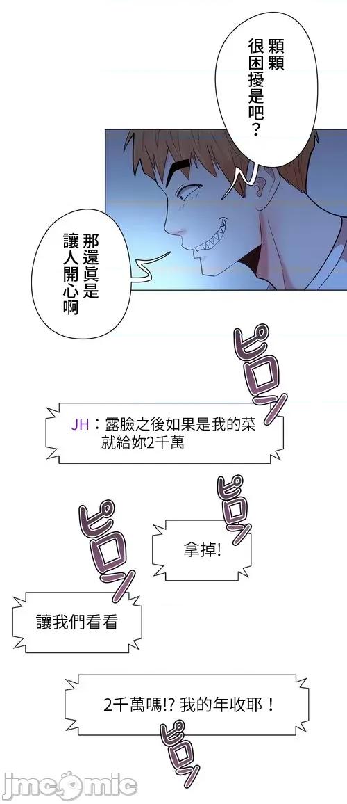 Cos女孩 cos女孩33 第32页