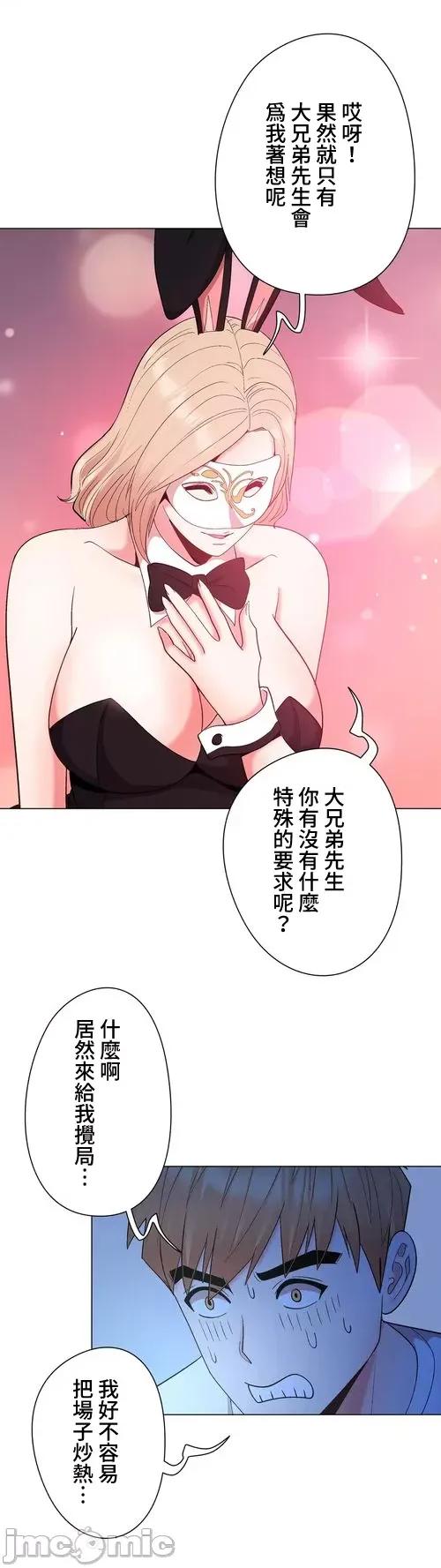 Cos女孩 cos女孩33 第35页