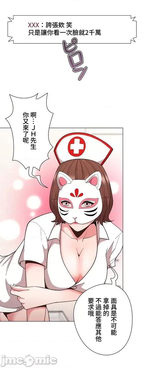 Cos女孩 cos女孩34 第8页