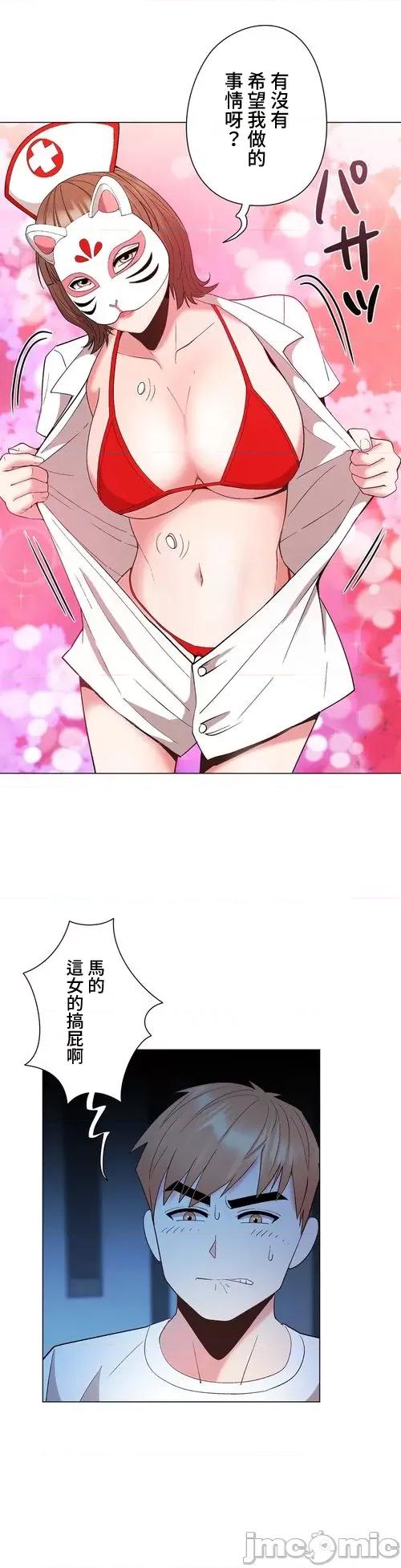 Cos女孩 cos女孩34 第9页