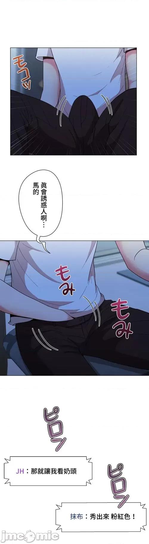 Cos女孩 cos女孩34 第10页