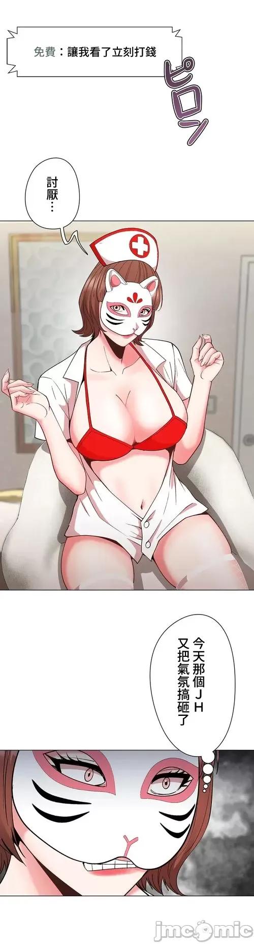 Cos女孩 cos女孩34 第11页