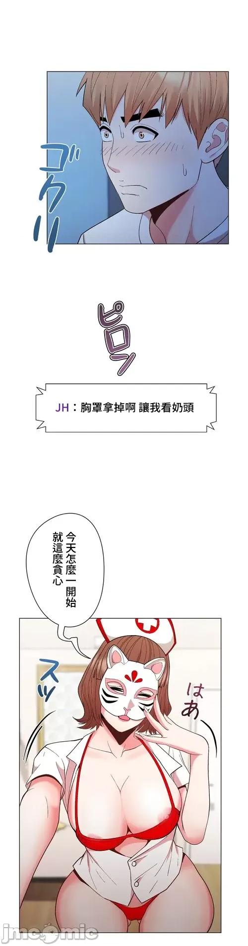 Cos女孩 cos女孩34 第14页