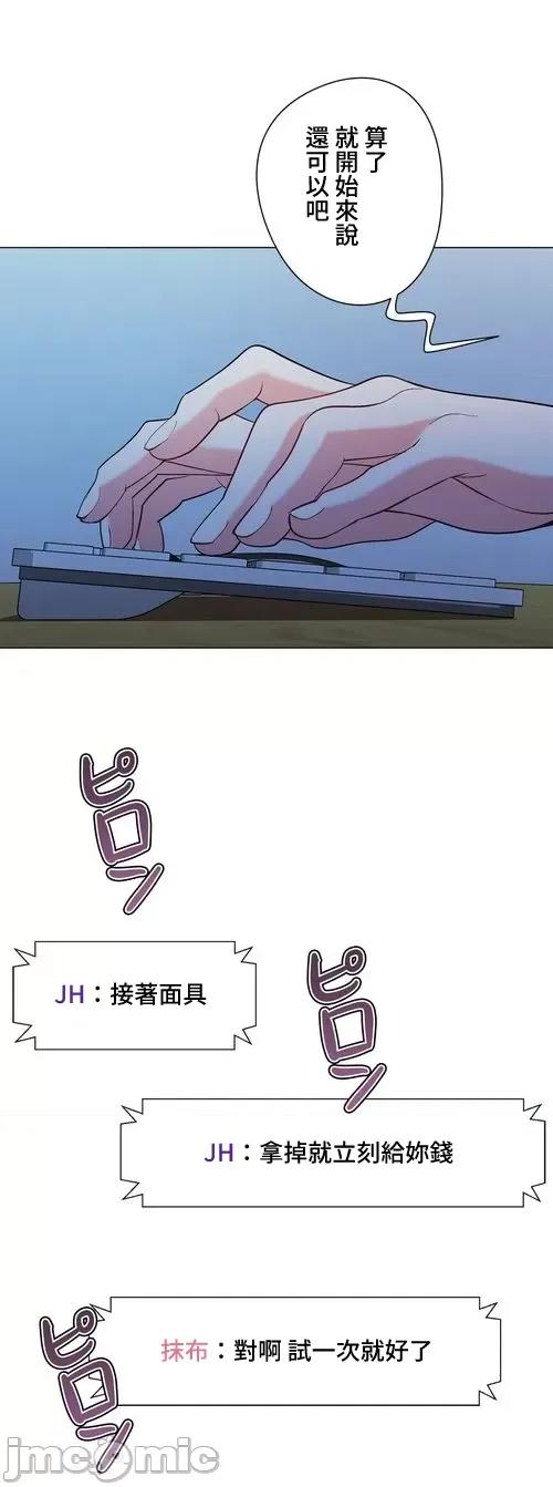 Cos女孩 cos女孩34 第16页