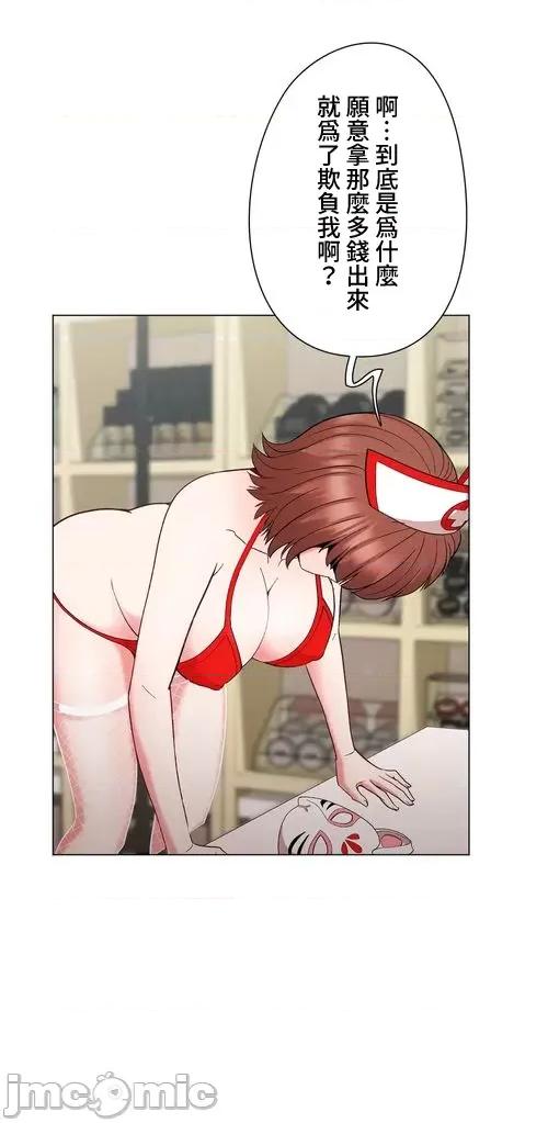 Cos女孩 cos女孩34 第20页