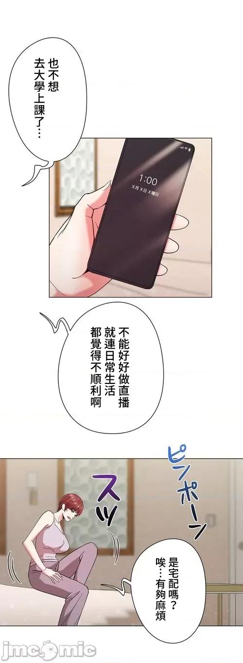 Cos女孩 cos女孩34 第28页
