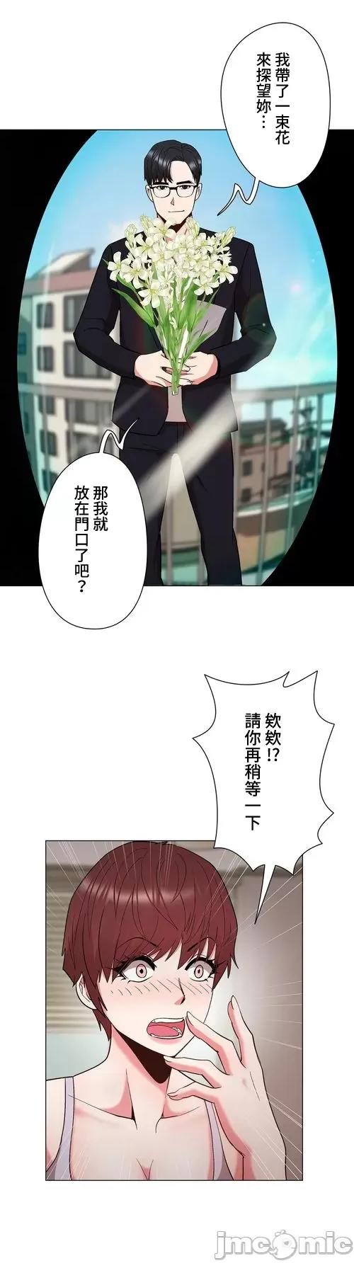 Cos女孩 cos女孩34 第30页