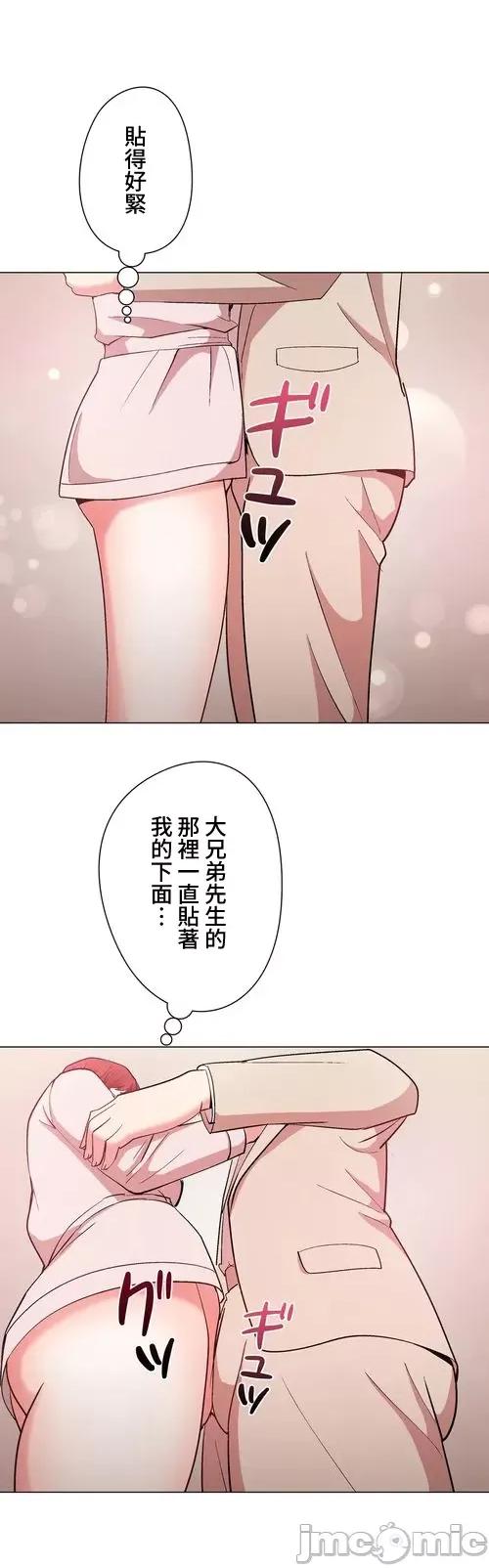 Cos女孩 cos女孩35 第6页
