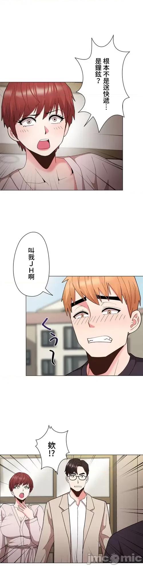 Cos女孩 cos女孩35 第20页