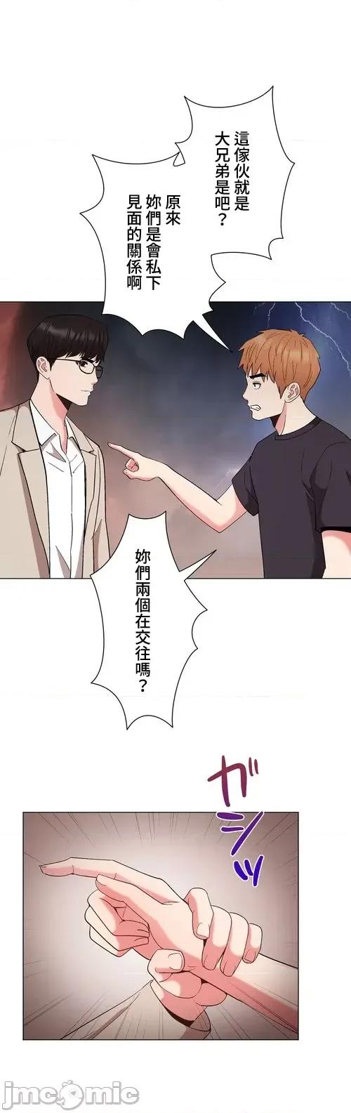 Cos女孩 cos女孩35 第21页