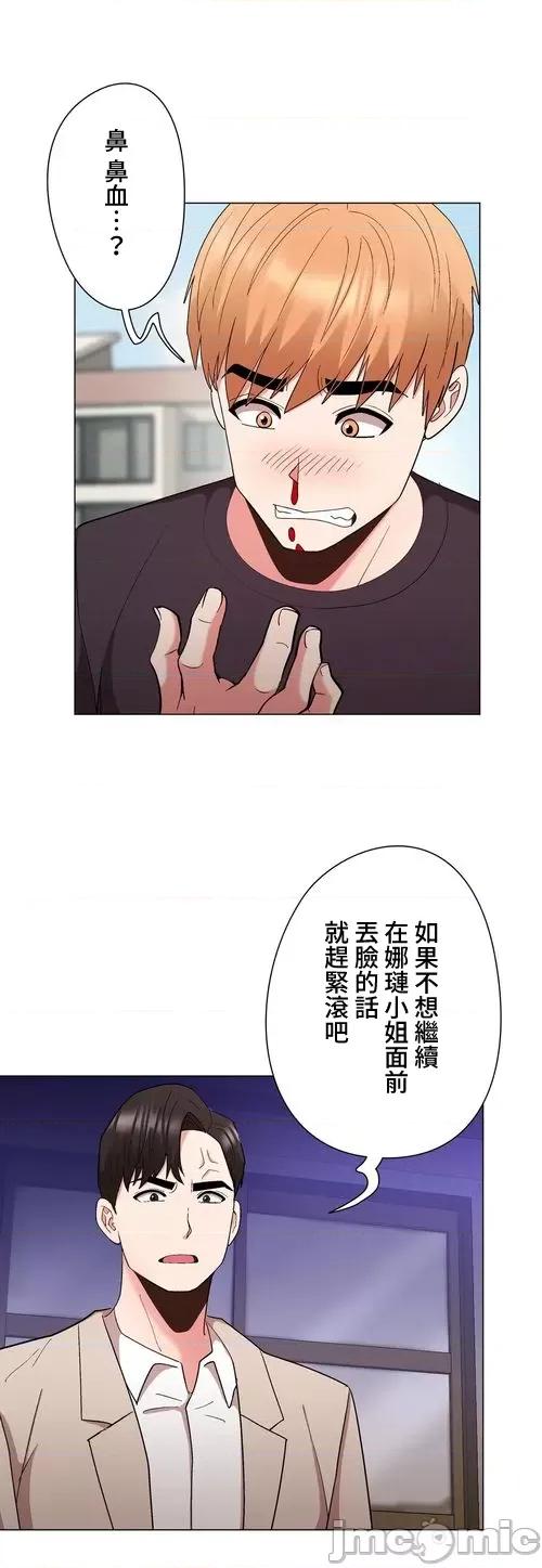 Cos女孩 cos女孩35 第29页
